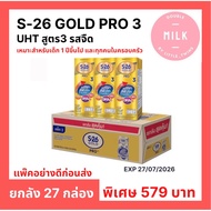 New Formula S26 UHT Gold Pro Box 27 Boxes Per Carton Suitable For Children Aged 1 Year And Up And Ev