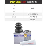 3293F7 ZQ92338880 Used for Peugeot 3008 508 Citroen C5 DS4S DS5LS DS5 Drive Shaft Guard Internal Joi