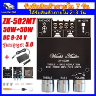 แอมจิ๋วบลูทูธ zk tb21 แท้ แอมป์จิ๋วแรงๆ12v แอมป์ zk tb21 แอมป์จิ๋วแรงๆ เพลท 502mt แอมป์จิ๋วบลูทูธ ขย