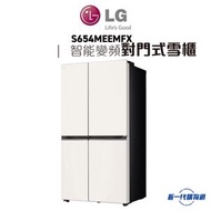 LG - S654MEEMFX - 647L 智能變頻式壓縮機 對門式雪櫃