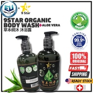 【BUY 6 FREE 4】9 Star Body Wash / 9星 草本纲沐 沐浴露 500ml / All Skin Type / 100% Natural / Advance Formulas