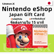 Nintendo eShop Japan 10000 YEN Gift Card ญี่ปุ่น  JP บัตรของขวัญ Nintendo Gfit Card JAP⚡Switch Credi