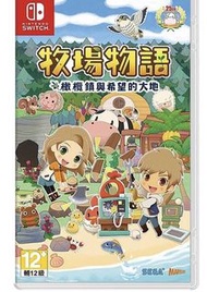 徵收 牧場物語 橄欖鎮與希望的大地 switch game 二手