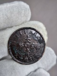 中鄂湖北省大清銅幣