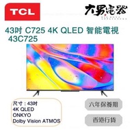 43C725 43吋 C725 SERIES 4K QLED 智能電視 香港行貨