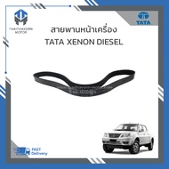 สายพานหน้าเครื่องสายพานไดชาร์จ TATA XENON DIESEL ราคา/เส้น