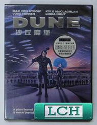 ◆LCH◆絕版DVD《沙丘魔堡》-我心狂野導演(買三項商品免運費)