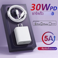 เครื่องชาร์จ PD 30W ของแท้สำหรับ Apple iPhone 14 13 12 11 PRO MAX MINI XR XS 8 PLUS USB ที่ชาร์จเร็วอุปกรณ์เสริมโทรศัพท์สายไลท์นิ่ง