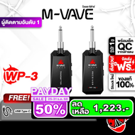 ทักแชทรับส่วนลด 20%.- MAX M vave WP3 ไวเลสกีต้าร์ M vave WP-3 Wireless Guitar ฟรีของแถม พร้อมเช็คQC 