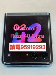 ❤️請致電95919293或ws我❤️Motorola Razr 40 Ultra 256GB摺疊手機摺機(歡迎換機) 99%新 ❤️安卓手機Android手機❤️