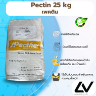 Pectin  เพคติน 25kg