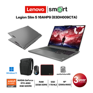 Lenovo Legion Slim 5 16AHP9 (83DH009CTA) Ryzen 7 8845HS/RTX4060/32GB/1TB/16"/Win11(Luna Grey)