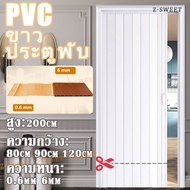 Z-Sweet ประตูพับพีวีซี ฉากกั้นห้อง PVC ประตูบานเลื่อนห้องน้ำห้องครัว ประตูร้านประตูในร่ม