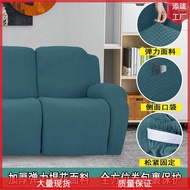 HY-# First Class Sofa Cover Chivas Elastic All-Inclusive Sofa Cover Massage Chair Electric Function Lying Rocking Chair