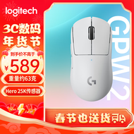 罗技（G）无线鼠标gpw二代游戏鼠标无线电竞狗屁王二代人体工学无线双模机械轻量化 63g GPW 二代 白色
