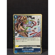 One Piece Gum-Gum Giant Gavel OP03-055 [JPN]