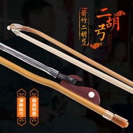 Natural Arrow Bamboo Sectionless Professional Playing Erhu Bow White Ponytail Erhu Bow Master Access