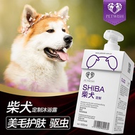 Shiba Inu Shower Gel Dedicated Antibacterial Deodorant Anti-itch Pet Puppy Shampoo Bath Liquid Dog B