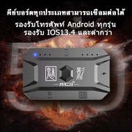 คีย์บอร์ดเกมมิ่ง รองรับทั้ง Android และ iOS ของเท่สำหรับเก็ม Pubg/Freefire คีย์บอร์ดมือเดียว Gaming 