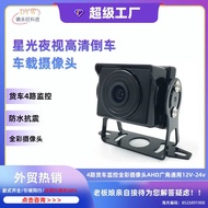 Camera Night Vision Wide-Angle Car Camera ahd HD Truck Car Reversing Video Truck Camera