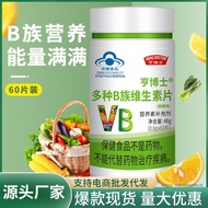 Multivitamin B Tablets OEM Blue Hat Vitamin B OEM Vitamin Tablets 9.11