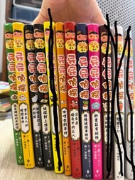 屁屁偵探讀本