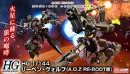 [預購6月] PB魂限 HG 1/144 里賓狼  雷奔狼 杜賓狼 REBEN-WOLF AOZ RE-BOOT版