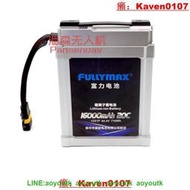 🔥 富力Fullymax 12S 16000 22000mAh 18C農用植保智能電池【三井航模】