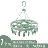 A-T💗round Clothes Hanger Clothes Pin Socks Clothes24Clip Thick Windproof Hook-Type Hanger ERZW