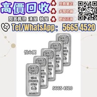 ♼ 金條 銀條 足銀9999 足金9999 老鋪黃金 寶生 金飾 銀飾 賀利氏銀條Heraeus銀條 賀利氏銀條Heraeus金條 投資銀條 投資金條 周六福 足銀9999 足金9999 賀利氏銀條 
