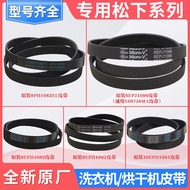 Suitable for Panasonic Drum Washing Machine Belt 7PH1971 Belt 10EPH1091 Clothes Dryer Transmission B
