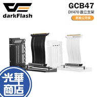 darkFlash Dafei GCB47-DY470 Upright Display Card Holder Kit GCB470
