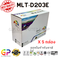 Color Box / Samsung / MLT-D203E / ตลับหมึกพิมพ์เลเซอร์เทียบเท่า /SL-M3820/SL-M3820D/SL-M3820DW/SL-M3