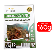 กระดาษโฟโต้ TWO HORSRS สำหรับเครื่องปริ้นอิงค์เจ็ท หนา 135-260g ขนาด A4 บรรจุ 50 แผ่น เกรดPREMIUM  เ