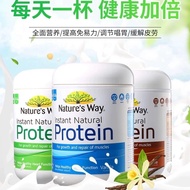 Australia Natures' Way Jiasimin Protein Powder 375g Natural Plant Instant Nutrition Fitness Meal Rep