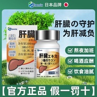 The liver protector gently reduces the burden on the liver. Suitable for alcohol, liver, fatty liver