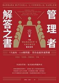 管理者解答之書：7大面向，116種問題，菜鳥也能快速對應: The Manager's Answer Book: Powerful Tools To Maximize Your Impact And 