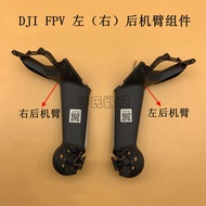 DJI DJI FPV Left Right Rear Arm Assembly DJI FPV Left Rear Arm Right Rear Arm Motor Motor