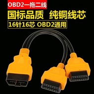 Obd One Point Two Adapter Cable Extension Cable Car Universal Extension 16 Pin Core Copper obd2 One 
