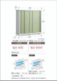 日本原裝進口戶外儲物櫃 - 稻葉牌 Inaba Outdoor Storage Cabinet MJX 系列 - MJX-197EP-PS 銀色/綠色