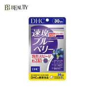 DHC - 速攻護眼藍莓精華3倍濃度 60粒 (30日分)(平行進口)