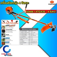 Pumpkin เครื่องตัดหญ้า 2 / 4 จังหวะ XT411 - 50465 / XTGX35 - 50466 / ตัดหญ้า ใบตัดหญ้า