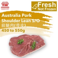 QQMart Fresh Pork (Not Frozen) - Fresh Australia Pork Shoulder Lean Skin On 500g+/- We DON'T use old stock - Same day Direct from Singapore Pig Cutting House to your Doorstep