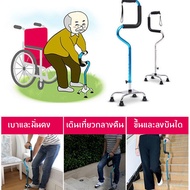 ไม้เท้าสำหรับผู้สูงอายุ ไม้เท้าสี่เท้าพร้อมแสง ไม้เท้าสำหรับผู้สูงอายุ อลูมิเนียมอเนกประสงค์น้ำหนักเ