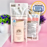 ครีมกันแดด Anessa Perfect UV Sunscreen Mild Milk 60 ml. *ของแท้ป้ายห้างไทย*