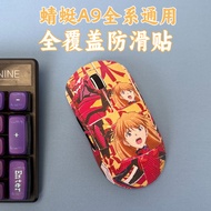 Suitable for ATK Dragonfly A9 Mouse Anti-Slip Sticker All-Inclusive a9Plus/Pro/Se/ultra Diamond Patt