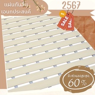 แผ่นกันลื่น เอนกประสงค์ รุ่น SM 6045 มี 12 สี ขนาด 60x45 cm. (SGVThailand)