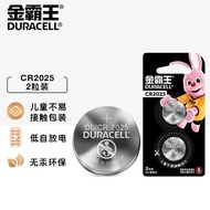 King Overlord Battery cr2025 Button Battery 2pcs Car Key cr2032 Battery Suitable for Mercedes-Benz B