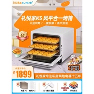 Liyue Home K5Electric Oven for Home Use, Convection Oven and Flat Oven 2-in-1, Suitable for Egg Tart