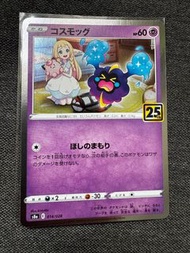 Pokemon 寶可夢 25周年莉莉艾